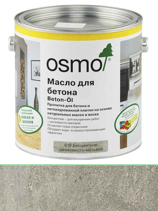 Масло для бетону Osmo Beton-Ol